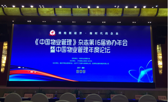 擁抱新經(jīng)濟(jì)，做時(shí)代的企業(yè)
