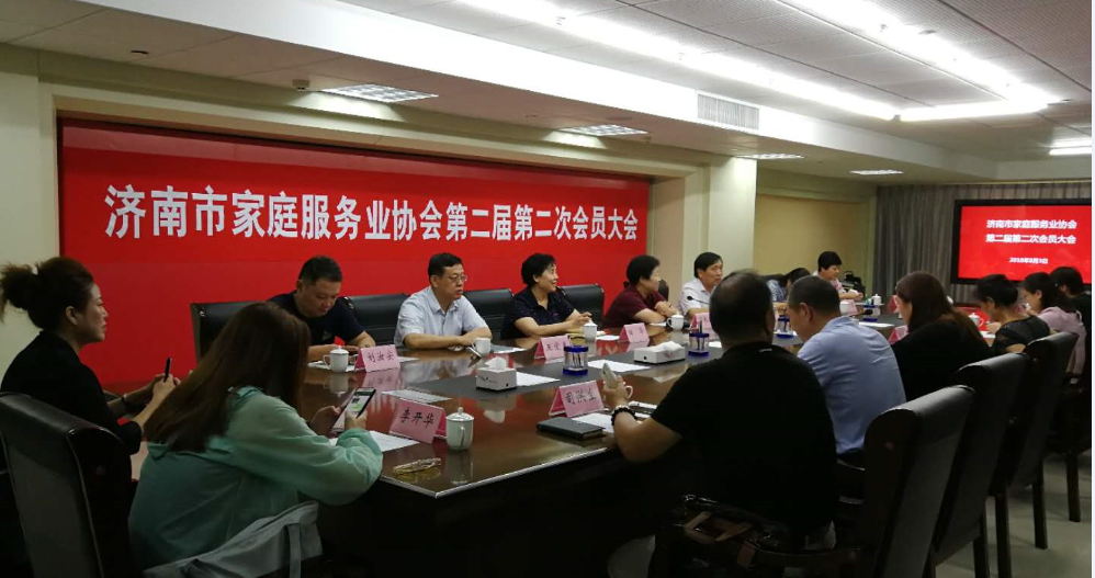 誠信規(guī)范經營  共創(chuàng)濟南家庭服務行業(yè)新明天