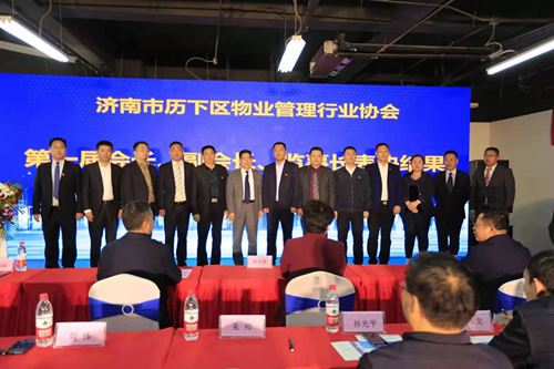 連心物業(yè)黨支部副書記、總經(jīng)理孟令乾當(dāng)選為濟南市歷下區(qū)物業(yè)管理行業(yè)協(xié)會副會長