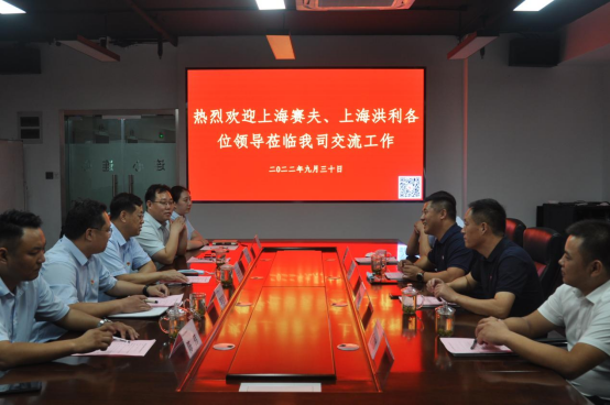 上海賽夫、上海洪利領(lǐng)導到濟南連心物業(yè)進行工作交流
