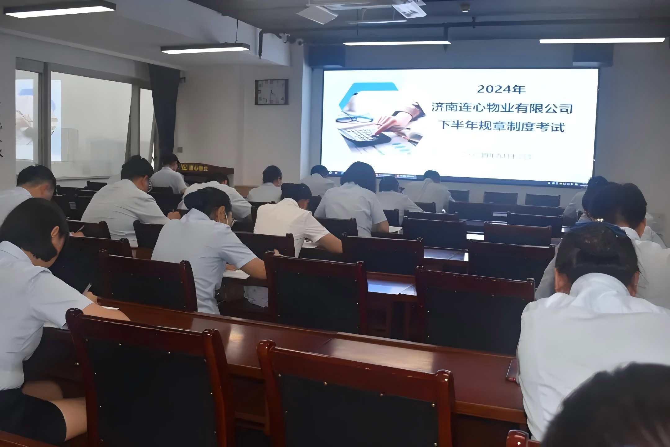 濟南連心物業(yè)進(jìn)行2024年下半年規(guī)章制度考試