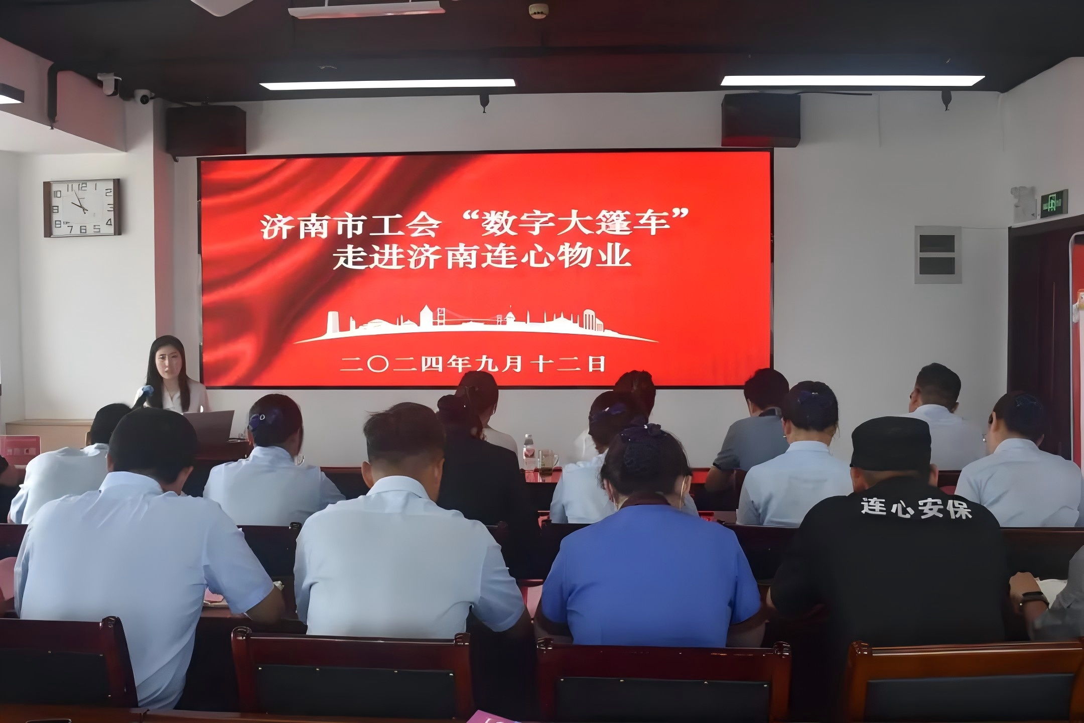 濟南市總工會“數(shù)字大篷車”走進(jìn)連心物業(yè)