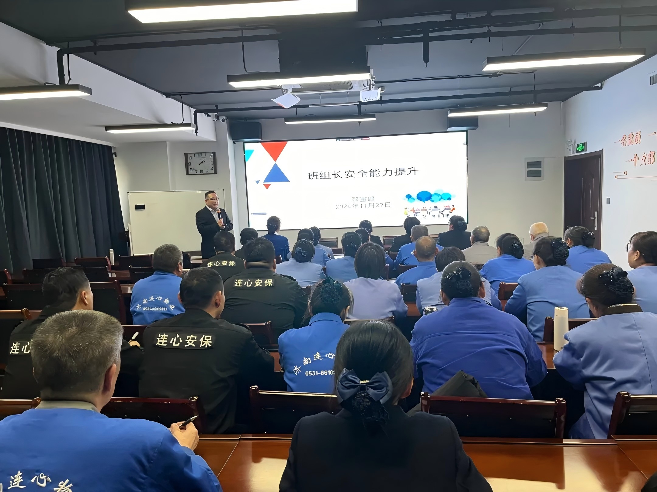 濟(jì)南連心物業(yè)舉辦2024年第五期班組長(zhǎng)、工會(huì)組長(zhǎng)培訓(xùn)