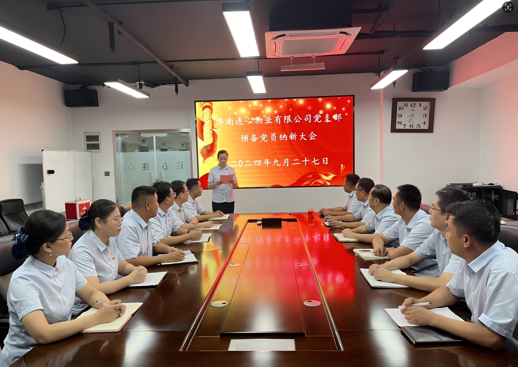 心物業(yè)黨支部召開(kāi)預(yù)備黨員納新大會(huì)