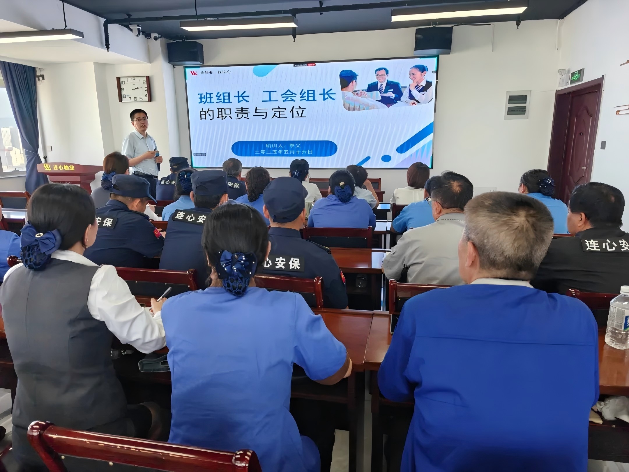 濟(jì)南連心物業(yè)舉辦2025年第二期班組長、工會組長培訓(xùn)