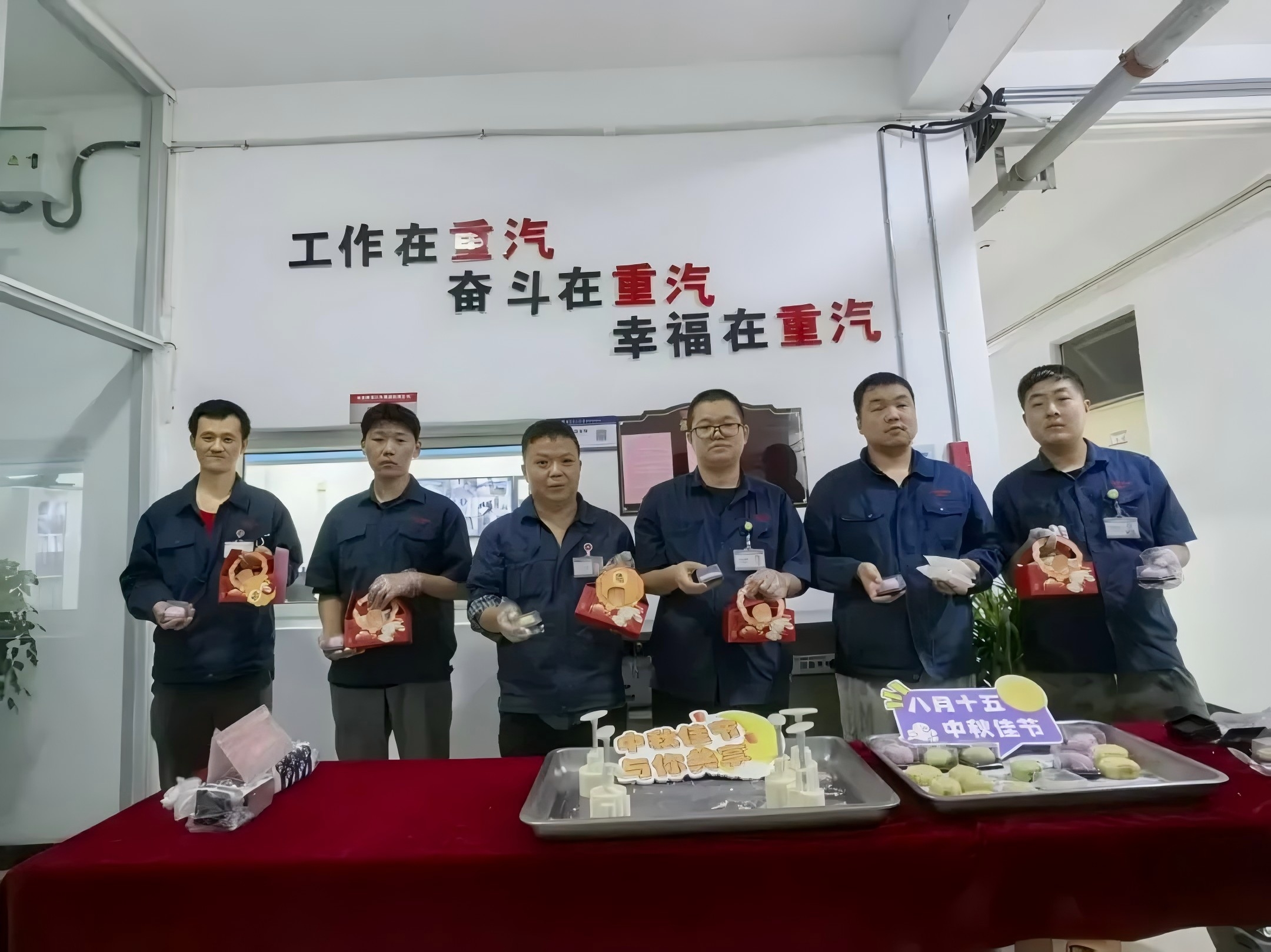 濟(jì)南連心物業(yè)與重汽集團(tuán)倒班宿舍職工共慶中秋佳節(jié)